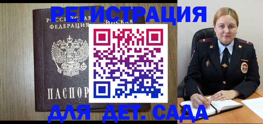 временная регистрация надежно в Павлово