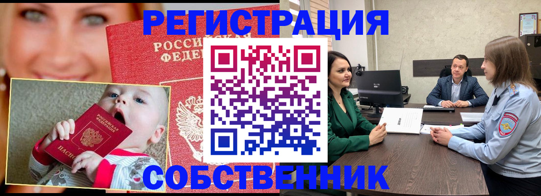 регистрация в Павлово